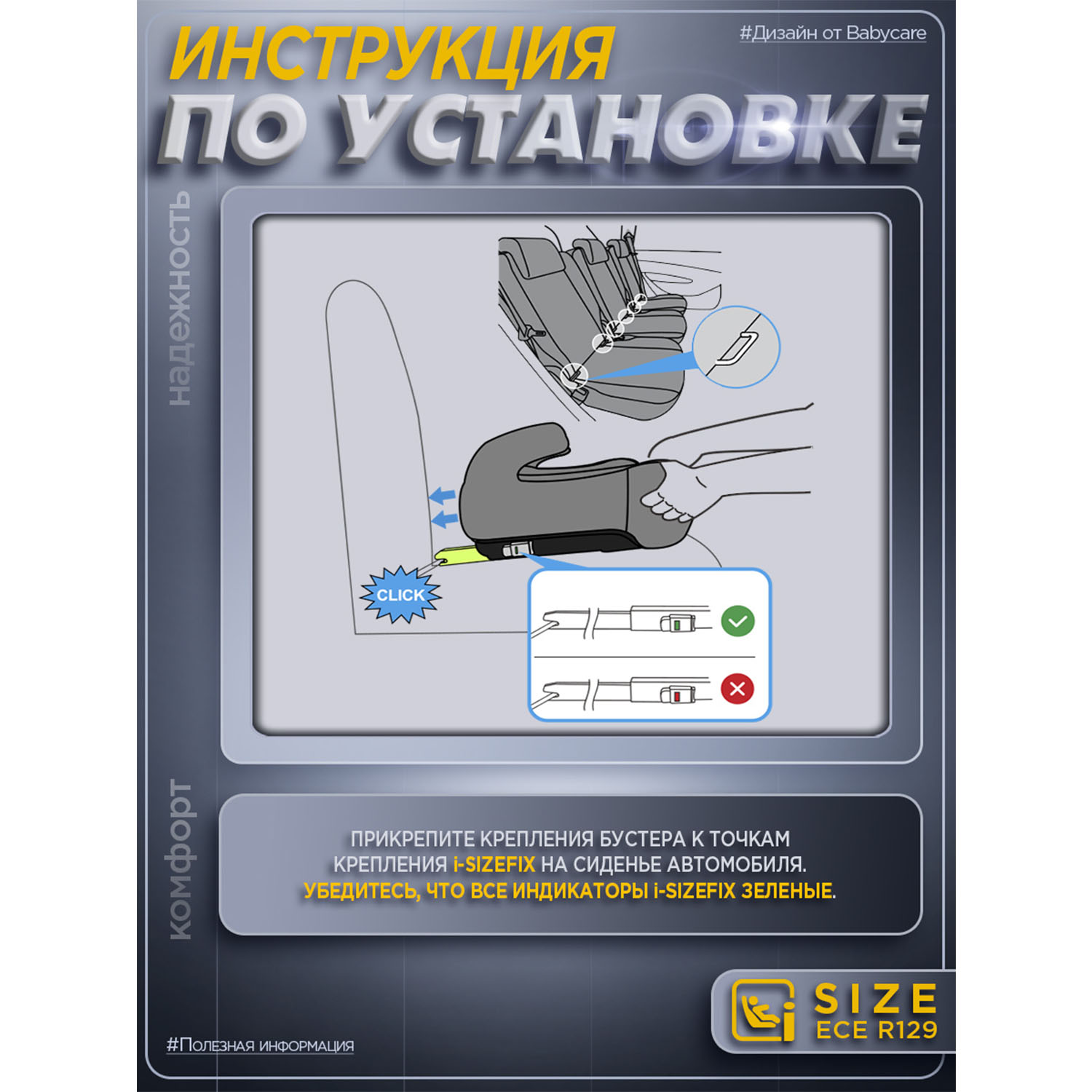Автокресло BabyCare Ryker черный серый Isofix 3 (22-36 кг) черный - фото 13