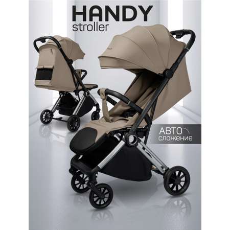 Коляска прогулочная Amarobaby Handy бежевый