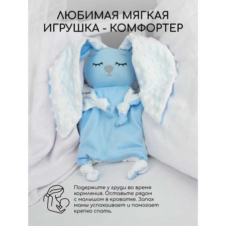 Подушка-грелка AmaroBaby Cherry Love голубой