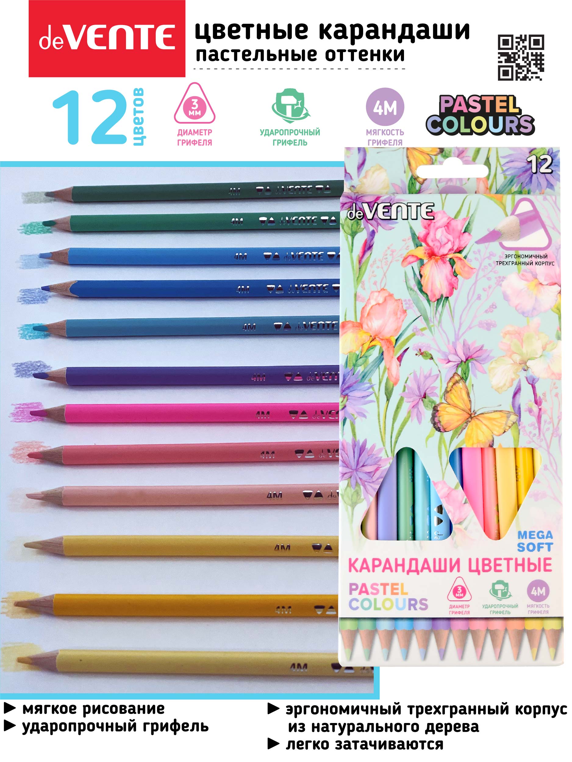 Карандаши цветные deVENTE 12 шт. - фото 6