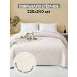 Покрывало Theodora вельвет кремовый 240 x 220 см