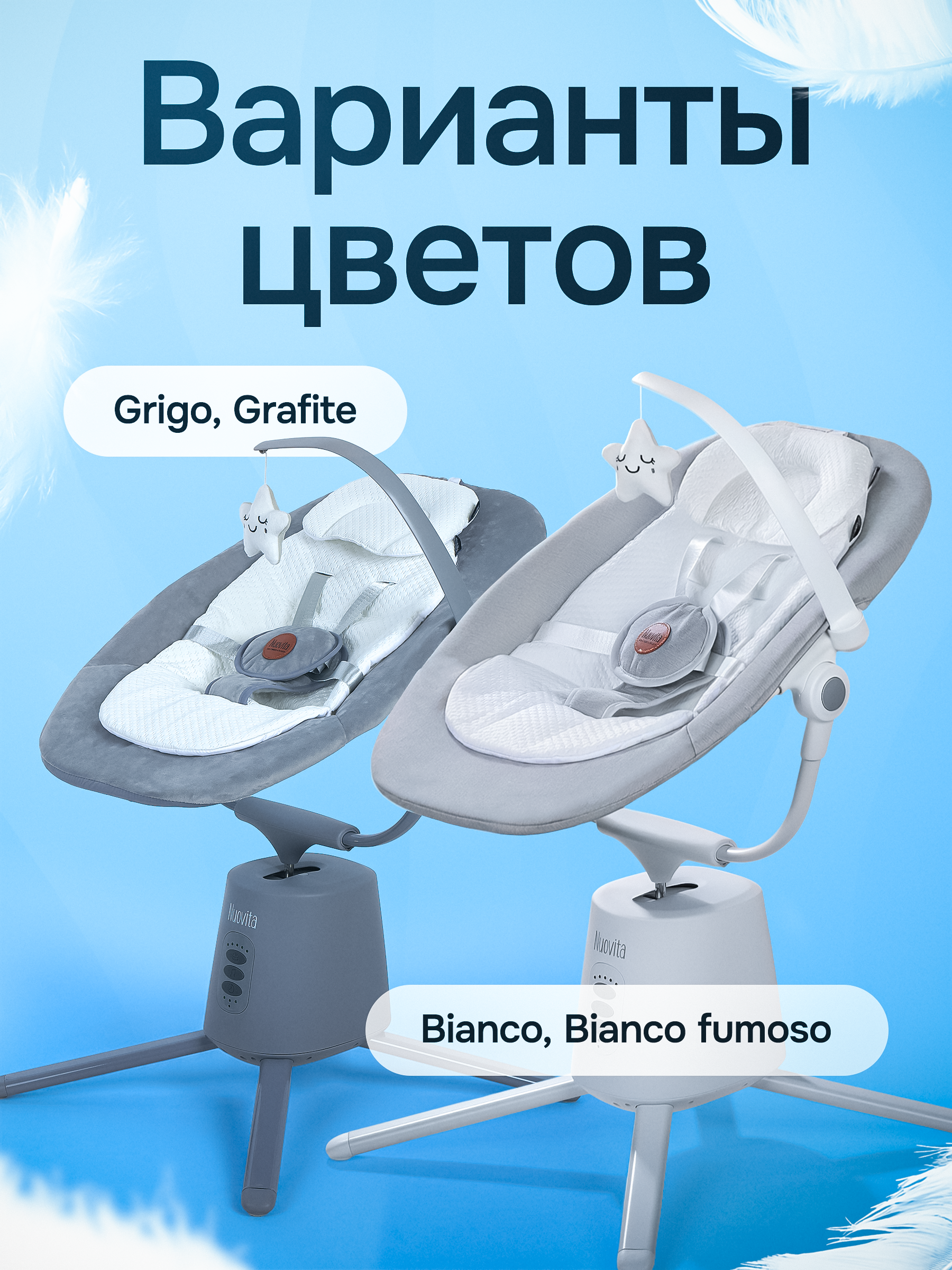 Шезлонг Nuovita - фото 16