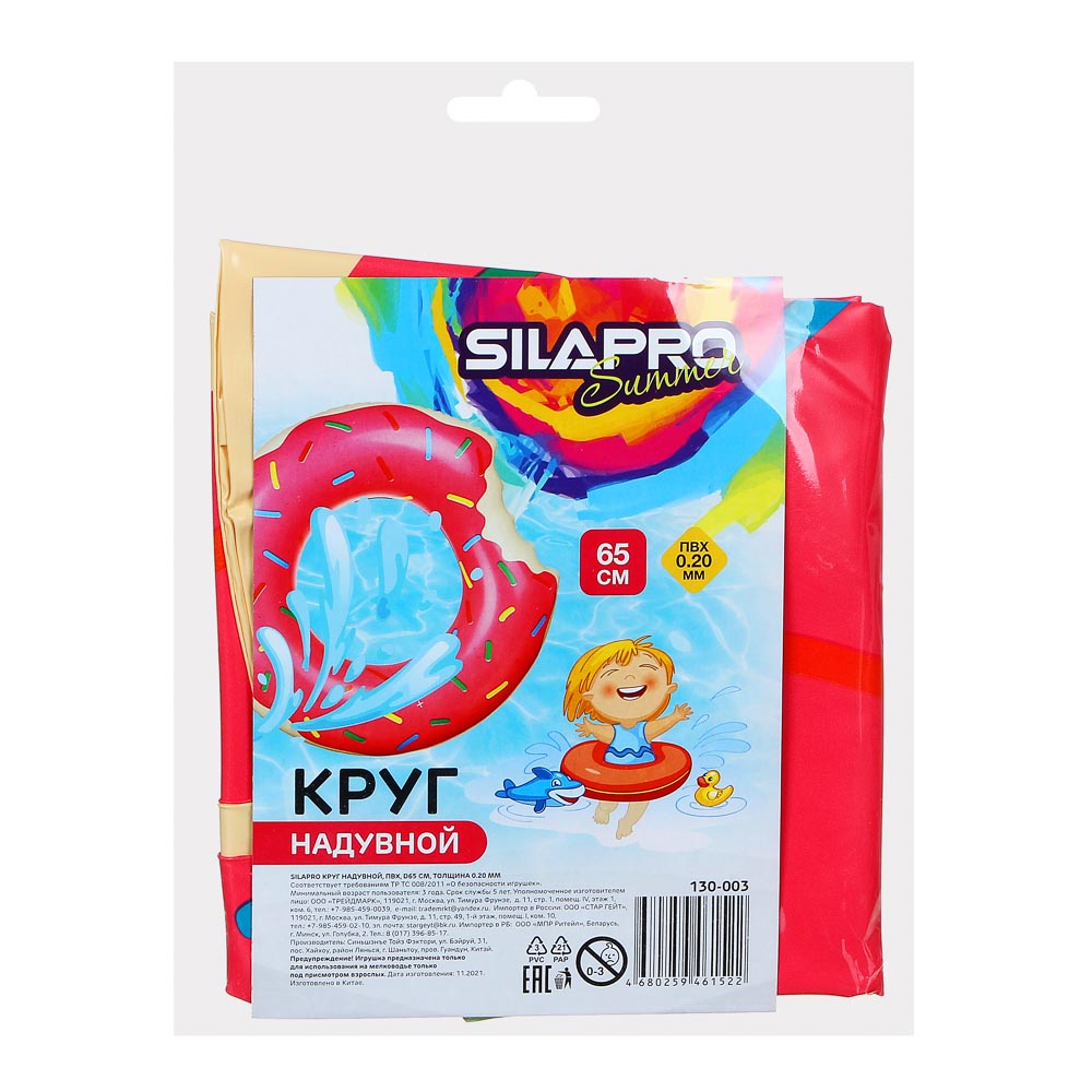 Надувной круг SILAPRO 65 см цвет в ассортименте - фото 4