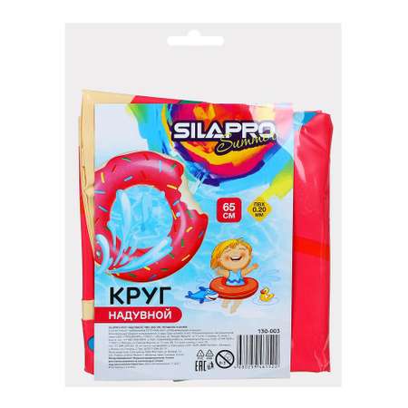 Надувной круг SILAPRO 65 см цвет в ассортименте