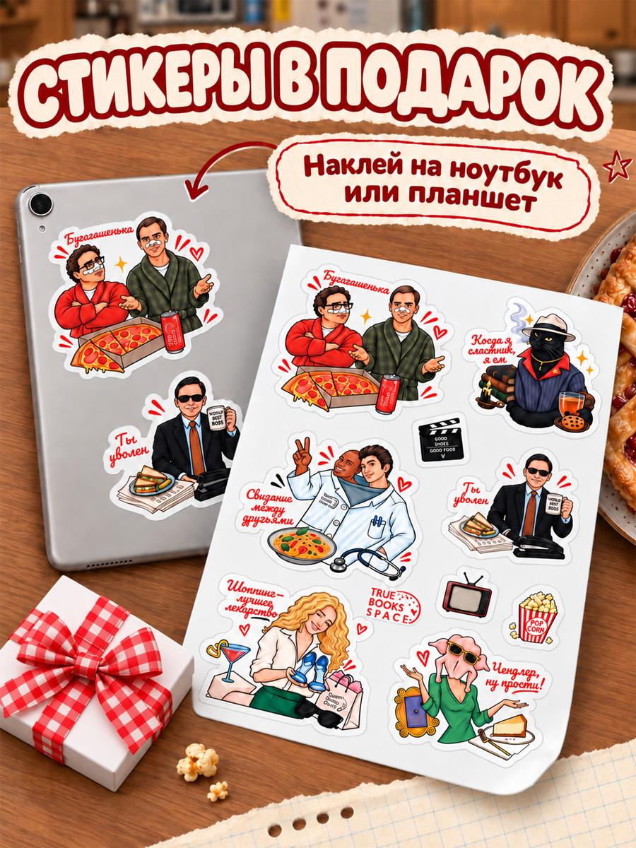 Книга Super01 Сериал на вкус - фото 2
