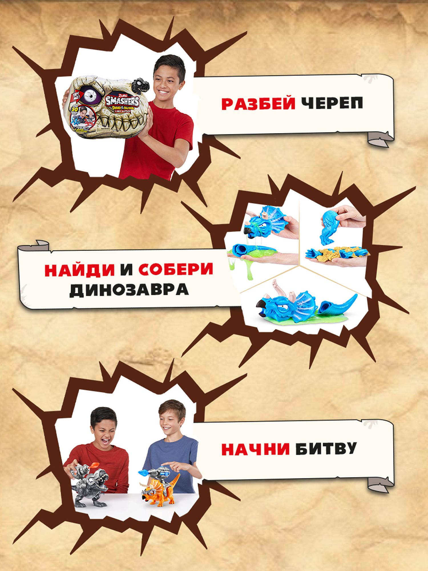 Игровой набор Zuru Smashers Битва динозавров - фото 2