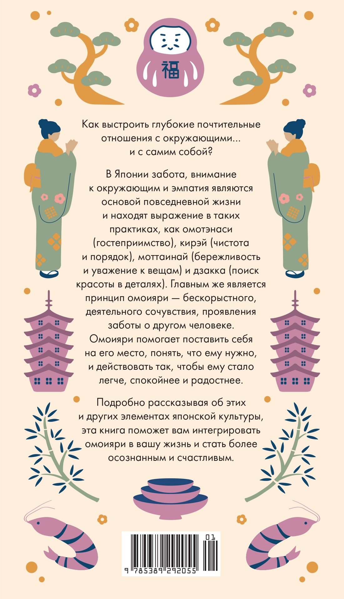 Книга КОЛИБРИ Японизм нагоми омоияри икигай Сборный комплект в коробе из 4 книг - фото 19