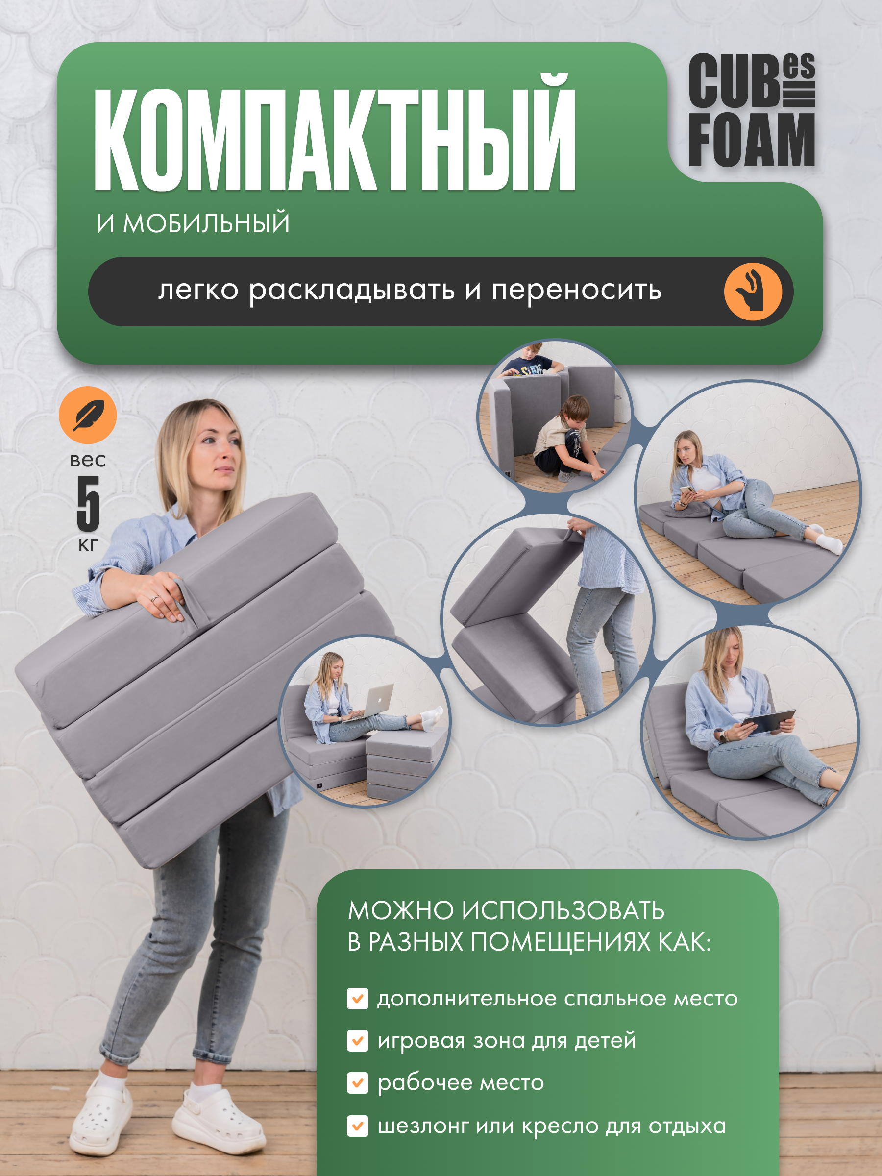 Кресло-матрас трансформер CUBes FOAM S серый флок - фото 2