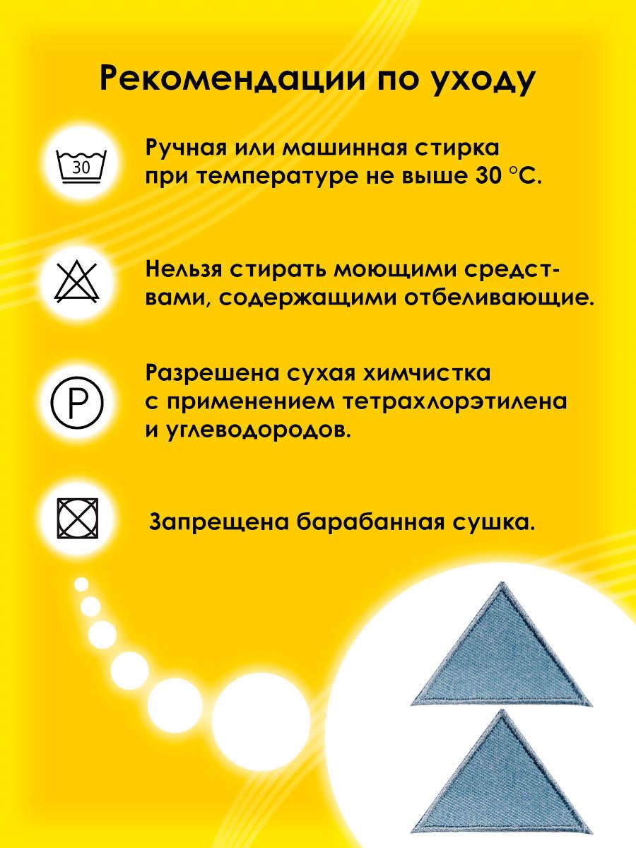 Набор для творчества Prym термоаппликация - фото 5