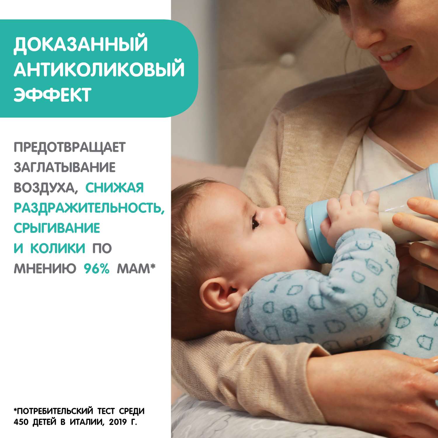 Бутылочка Chicco Anti-Colic 240 мл - фото 11