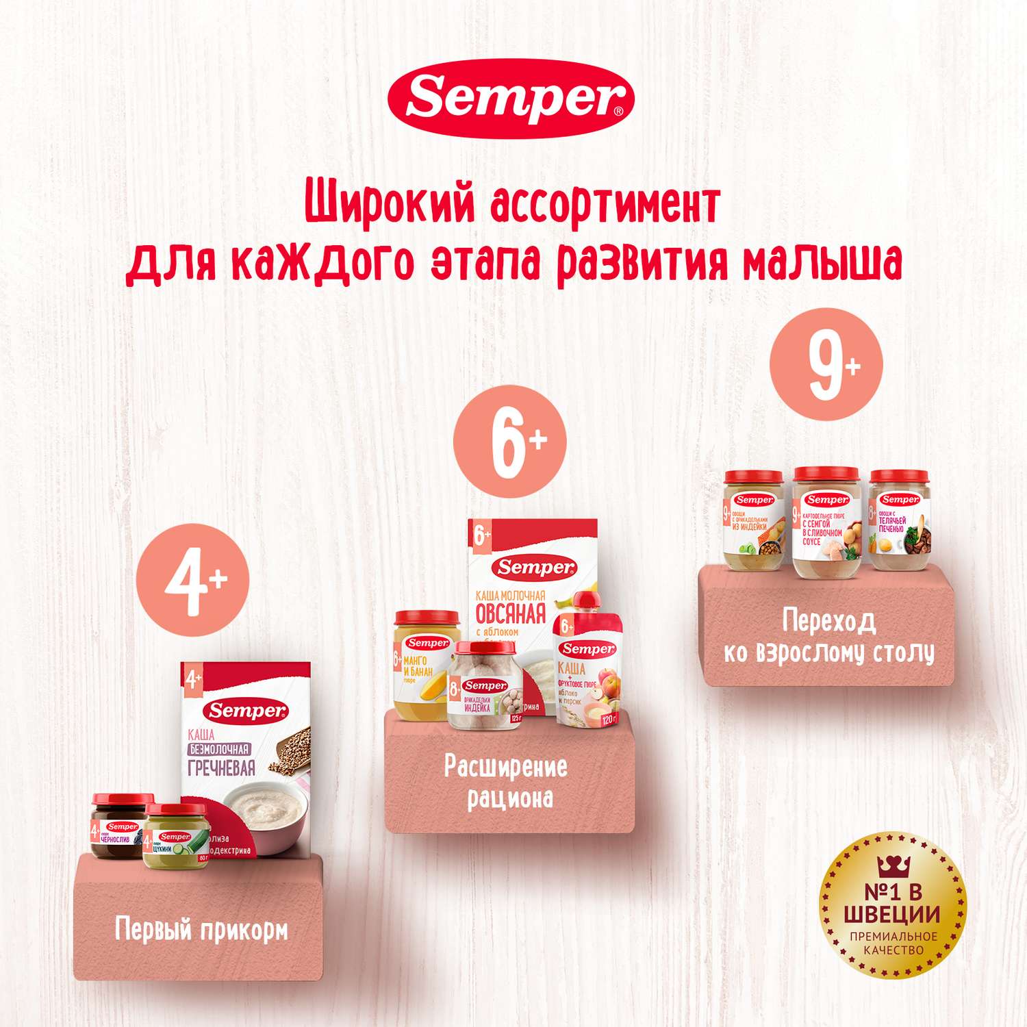 Пюре Semper лазанья-овощи 190г с 12 месяцев - фото 9