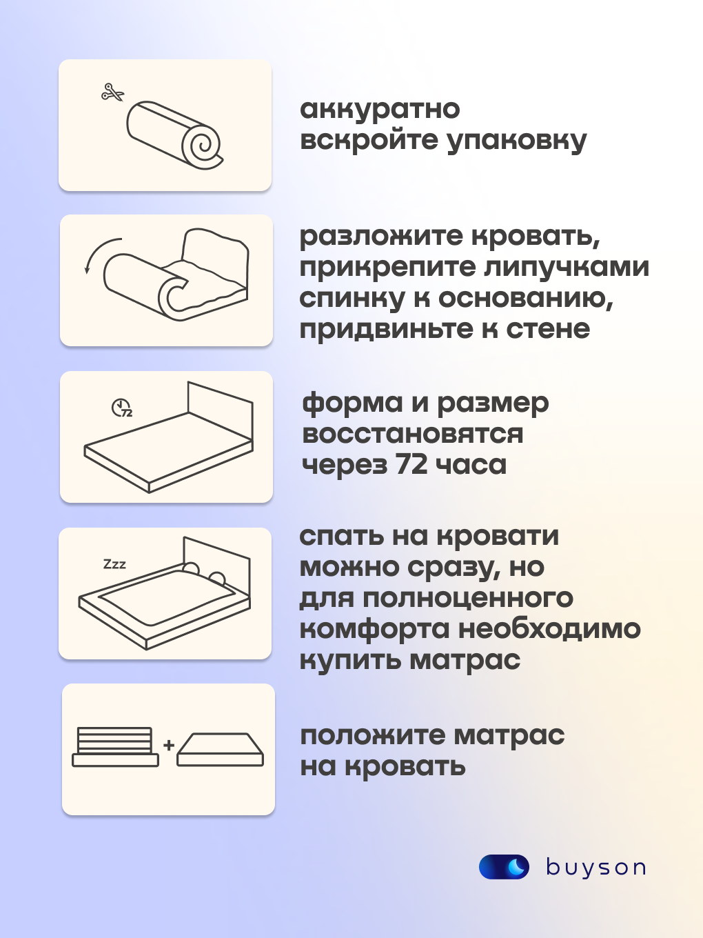 Бескаркасная кровать без матраса buyson БайБест 140х200 см, бежевая - фото 18