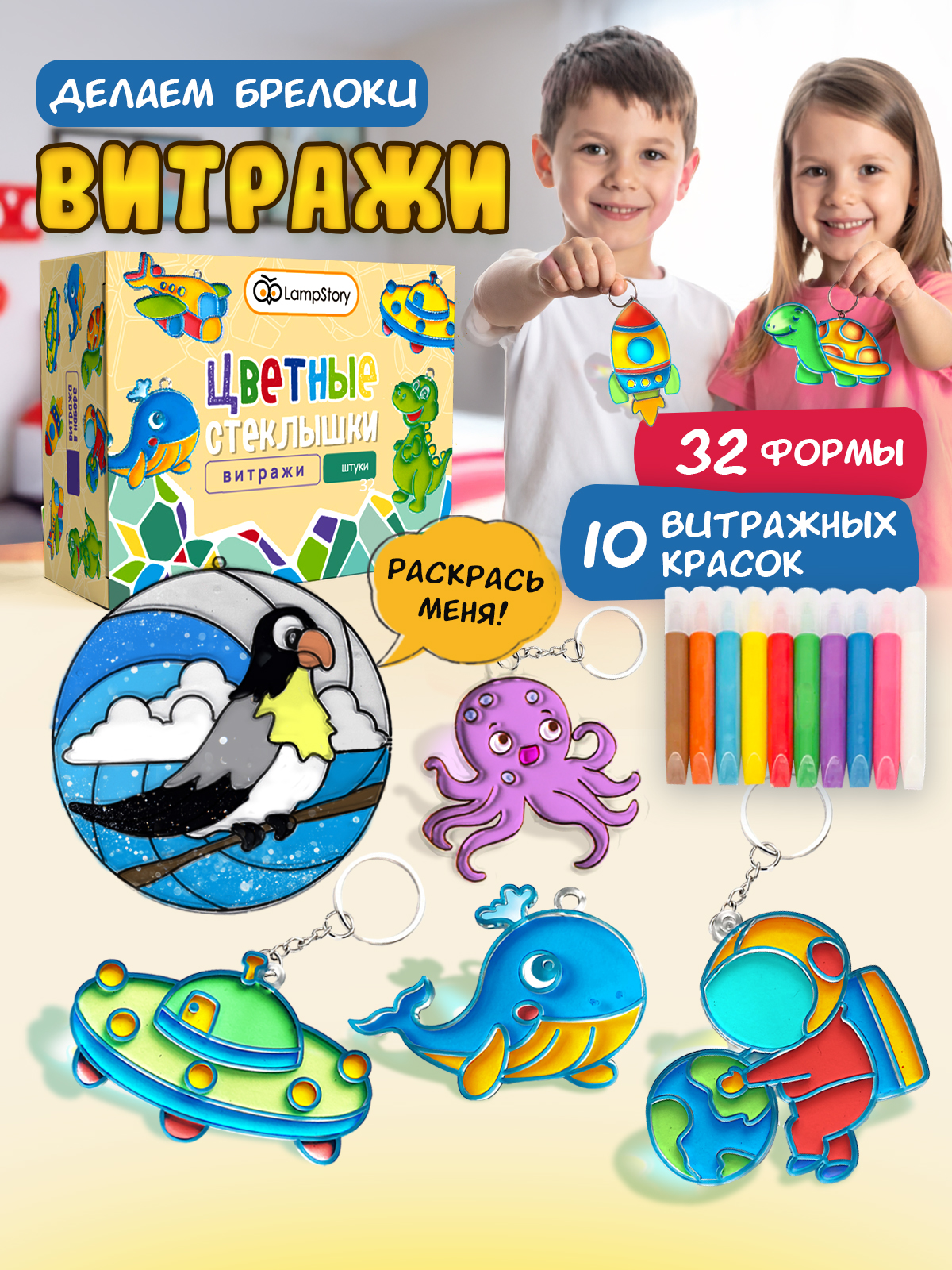 Набор для творчества LampStory аппликация Витражи машинки космос - фото 1