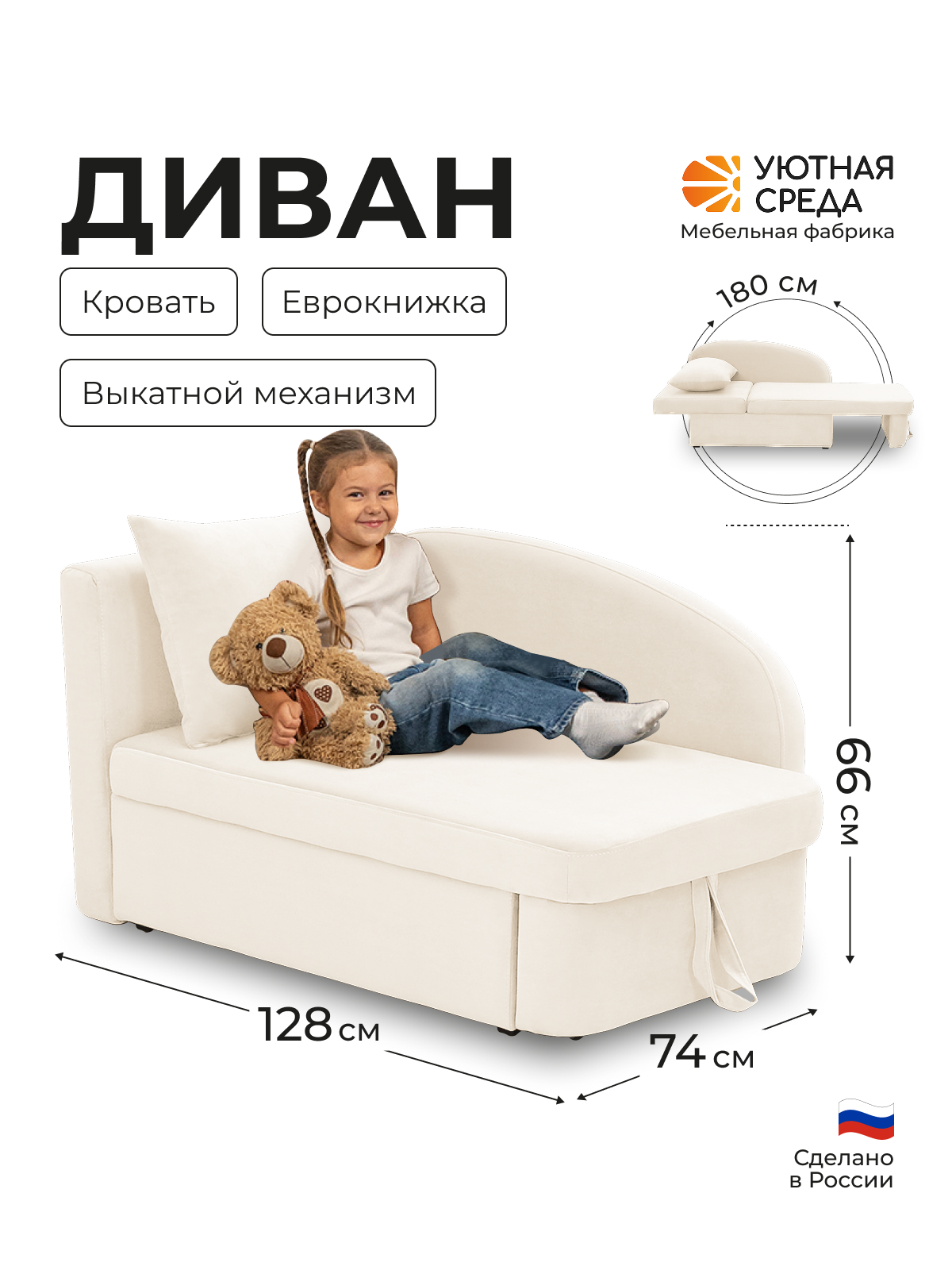 Диван Уютная среда Д100 бежевый - фото 1