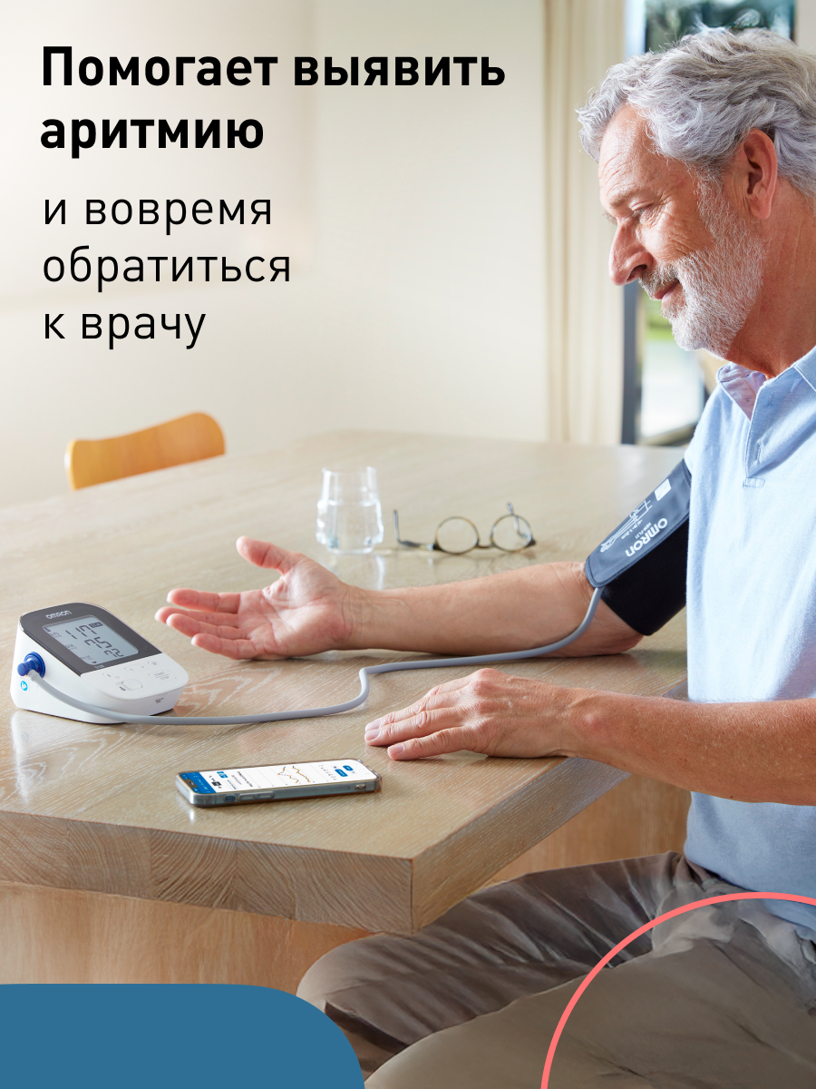 Тонометр автоматический OMRON M4 Intelli IT ALRU - фото 4