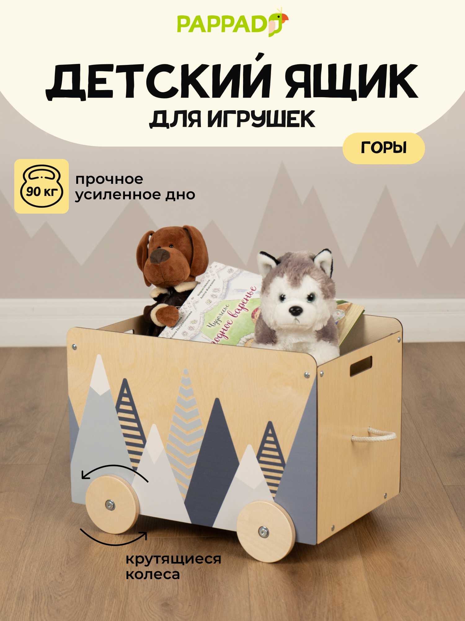 Ящик для хранения PAPPADO на колесиках, деревянный, с веревочкой - фото 1