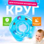 Круг для купания SHARKTOYS младенцев голубой