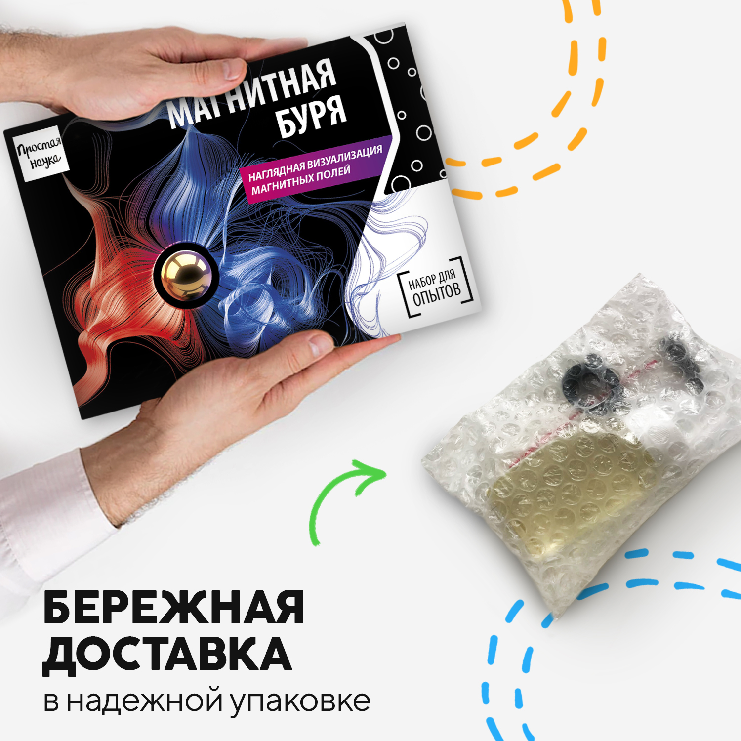 Набор для опытов Простая наука - фото 8