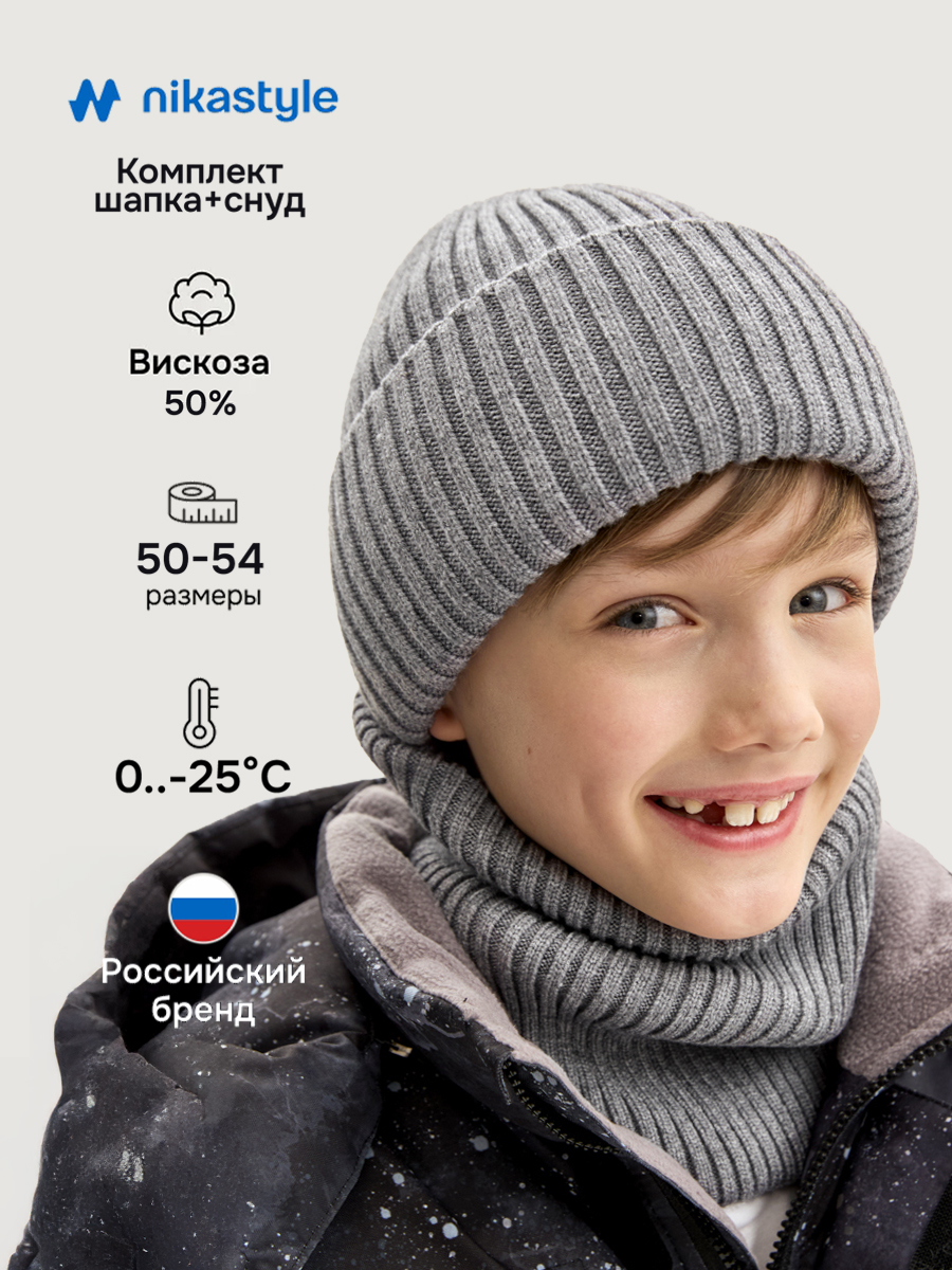 Комплект NIKASTYLE 12з16525 серый - фото 2