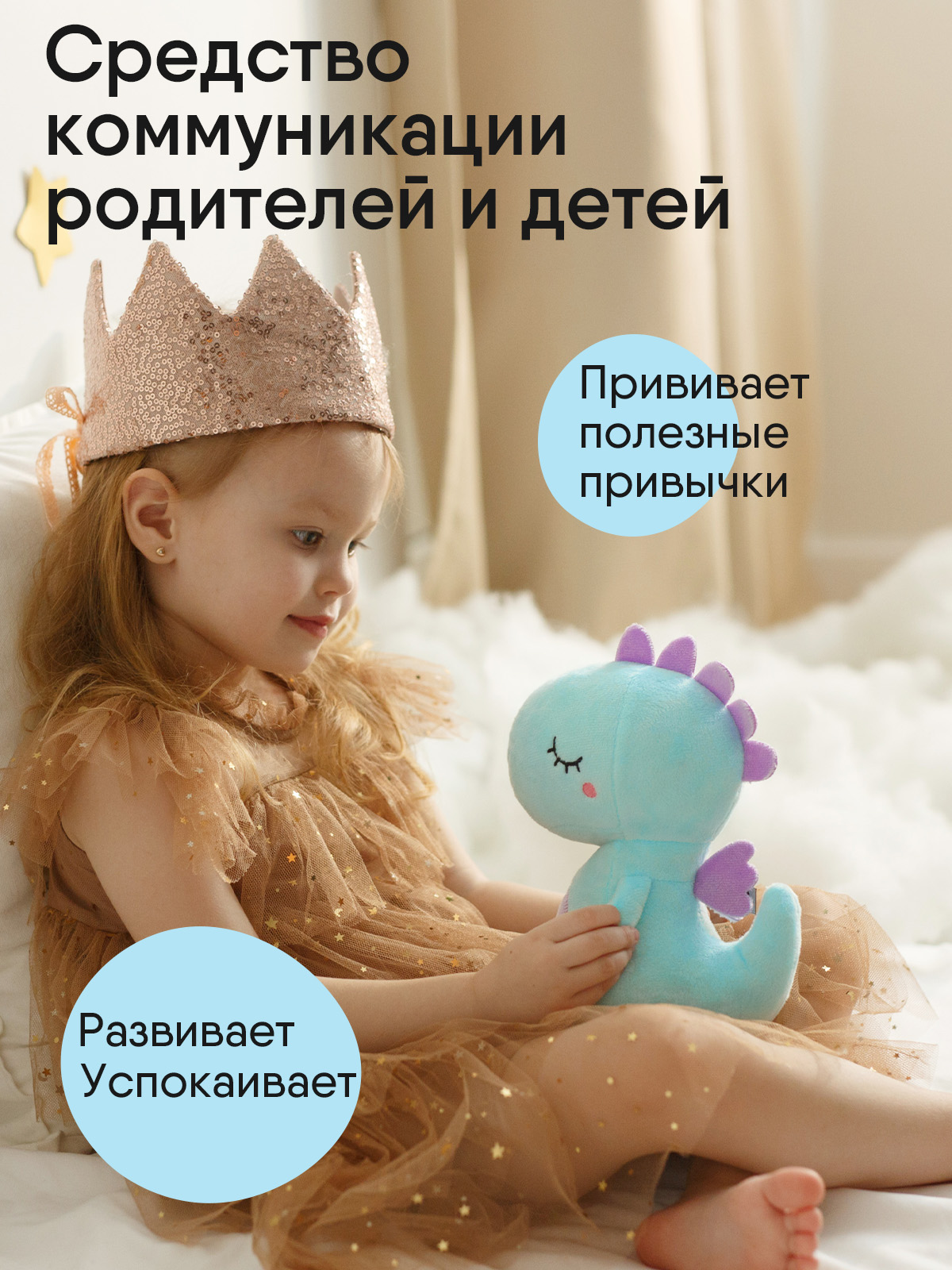 Мягкая игрушка Мякиши Ло - фото 5