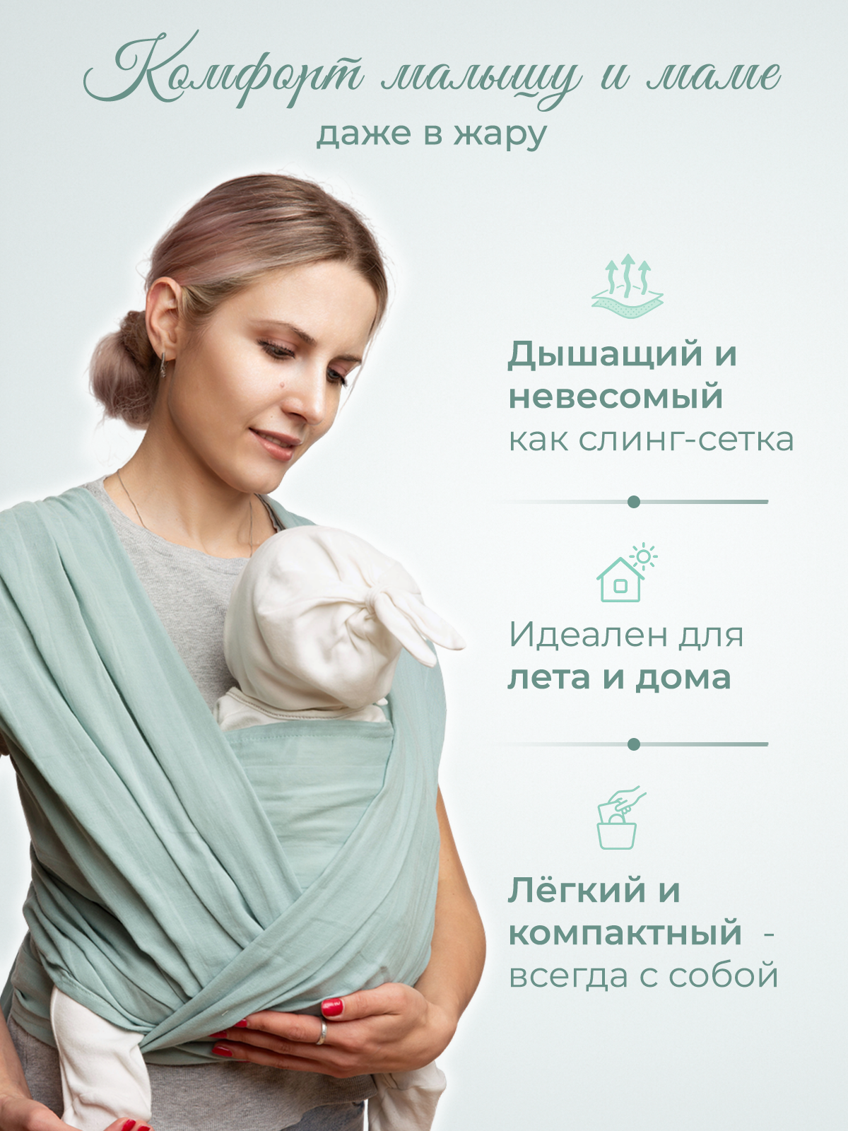 Слинг-шарф inlovery муслиновый цвет пыльная мята - фото 3