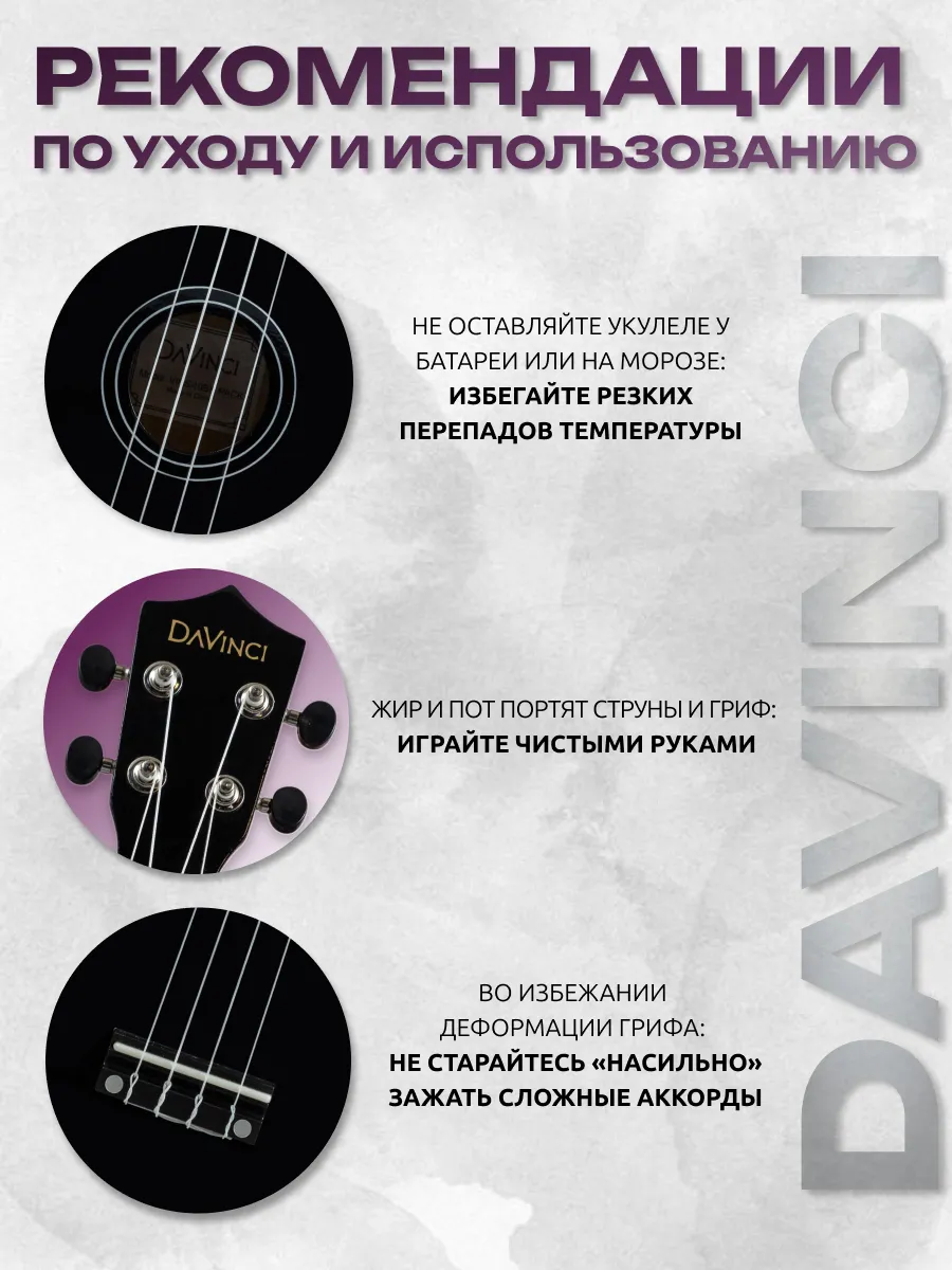 Игрушка музыкальная DaVinci укулеле - фото 6