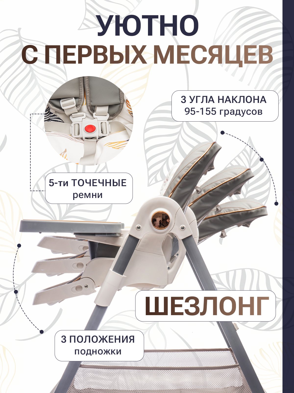 Стульчик для кормления TOMMY Chair-621 серый - фото 4