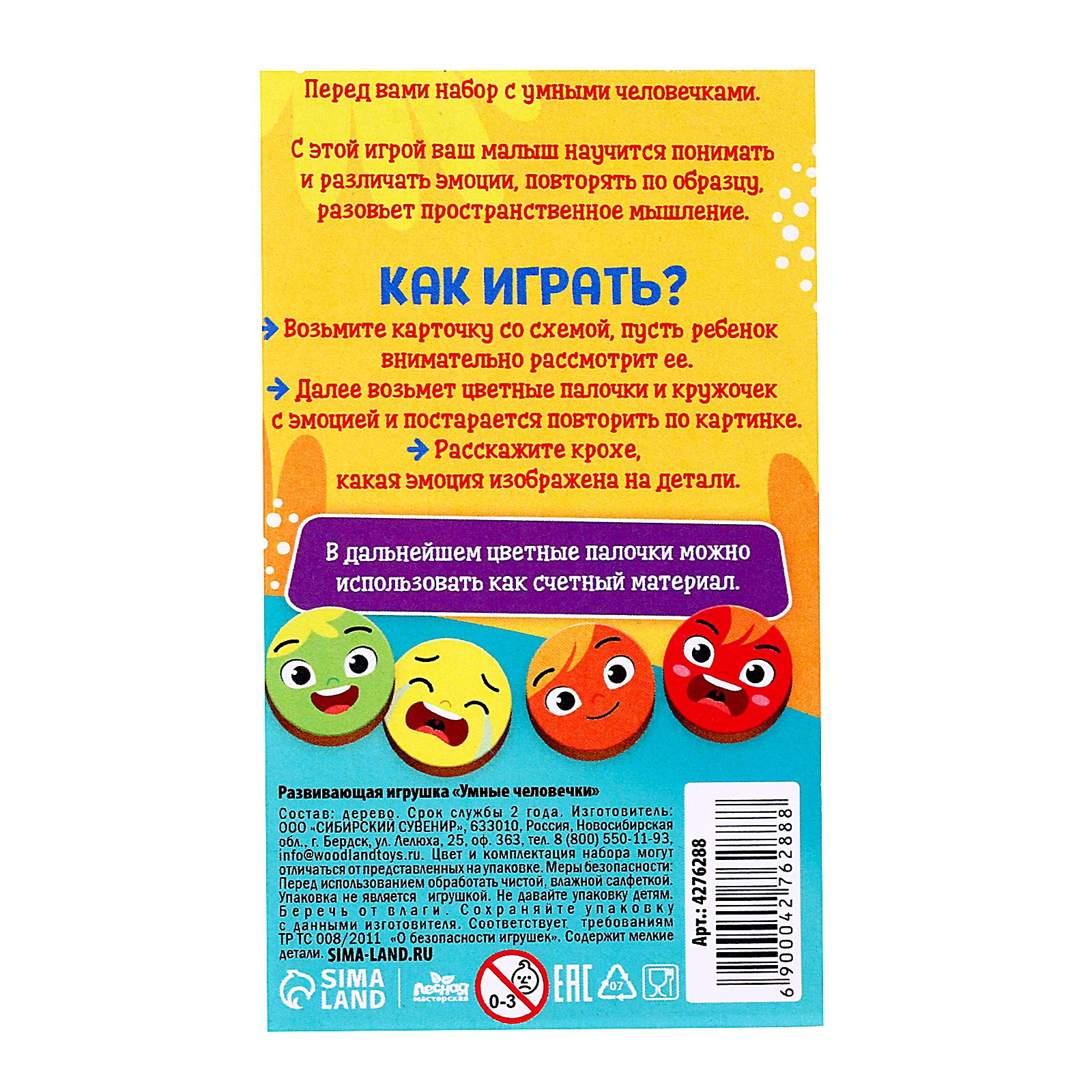 Настольная игра Лесная мастерская - фото 6