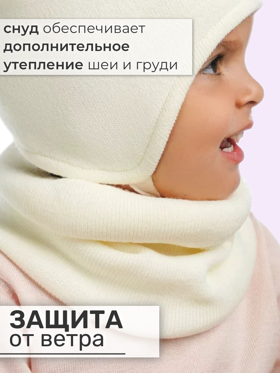 Шапка и снуд ПриКиндер U-Sp232724 Цвет: Молоко - фото 5