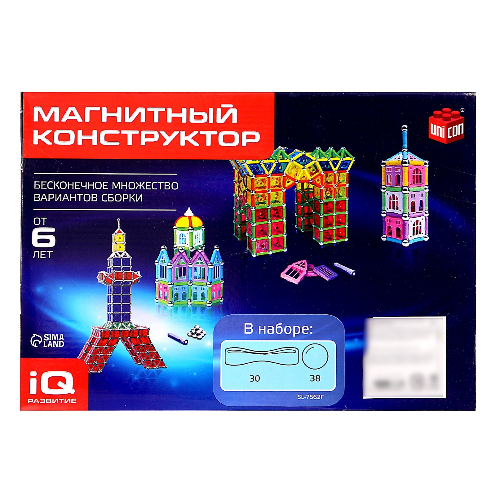 Конструктор Unicon Необычные фигуры магнитный - фото 6
