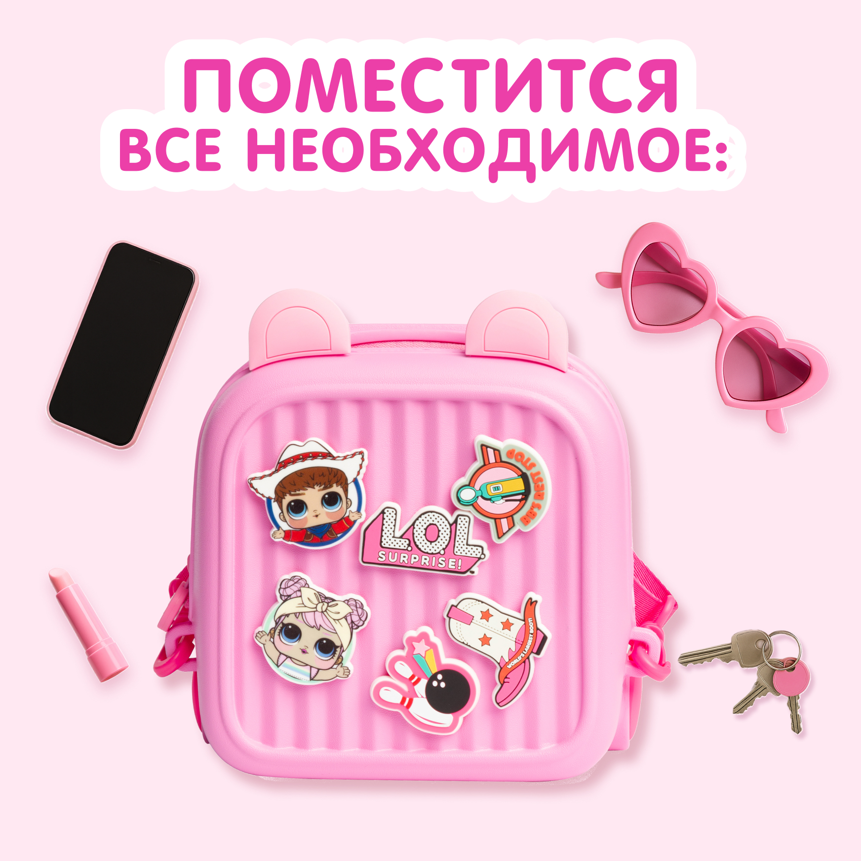 Рюкзак L.O.L. Surprise! розовый с ушками + джиббитсы - фото 3