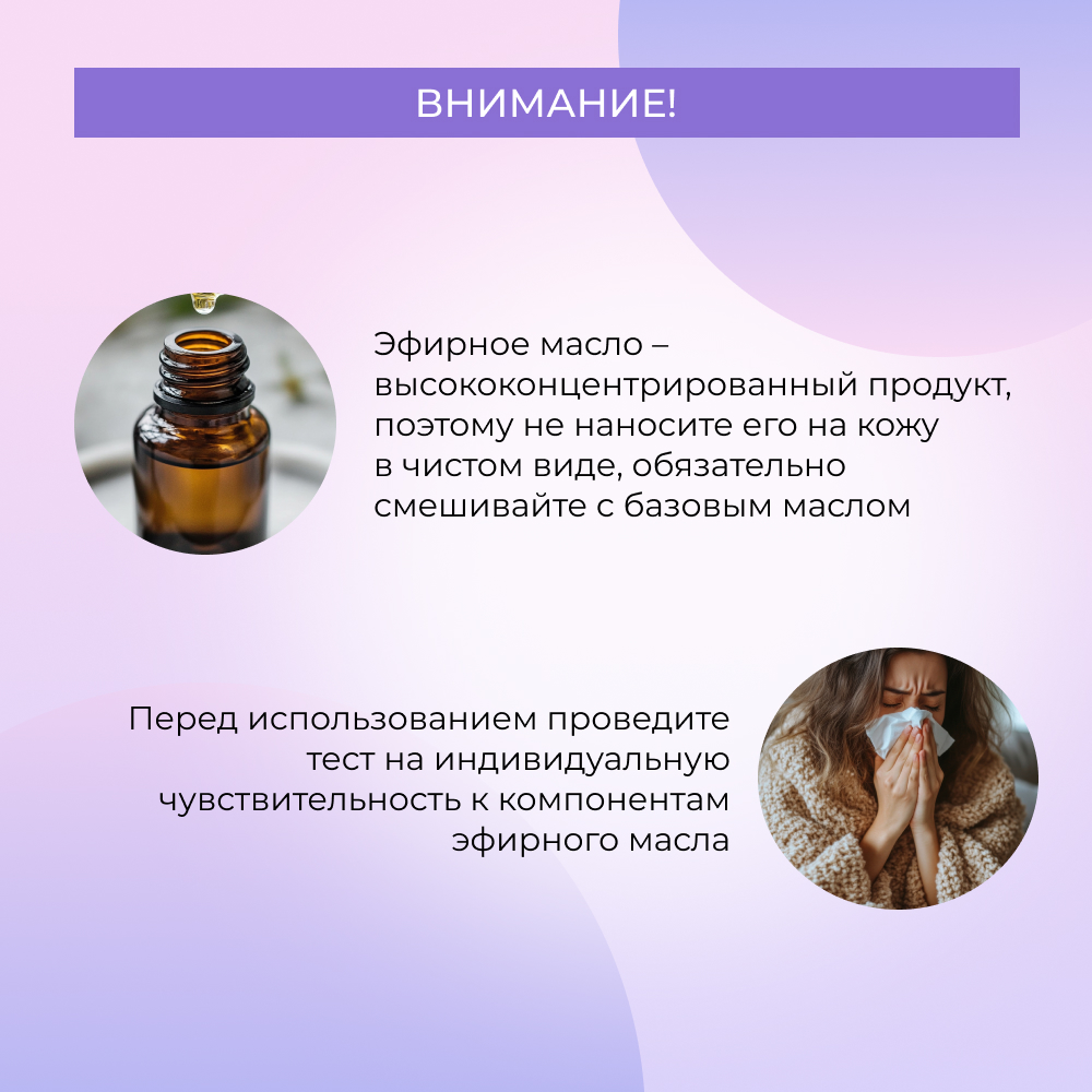 Комплекс эфирных масел Siberina натуральный «При бессоннице и депрессии» 10 мл - фото 8