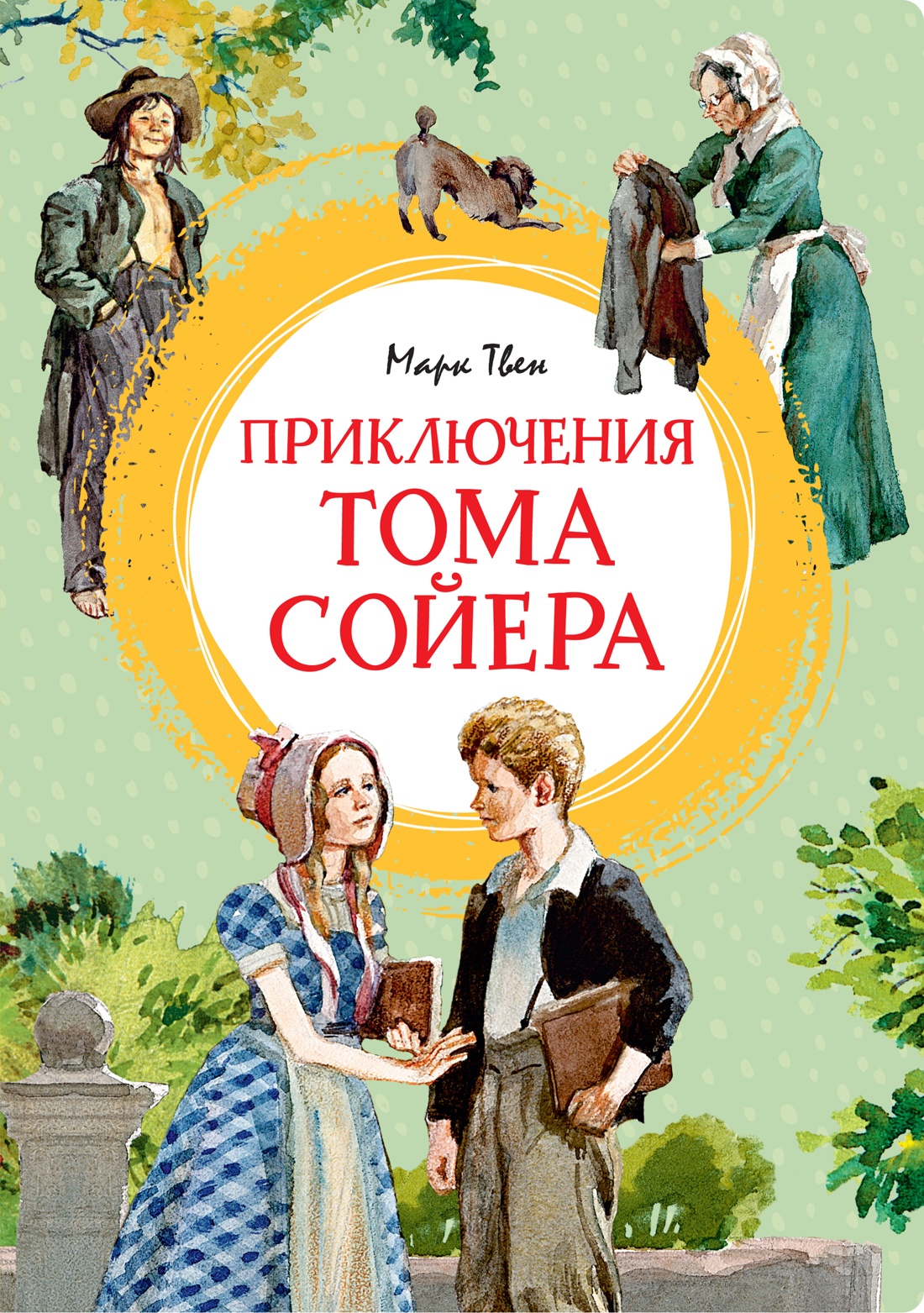 Книга Махаон Приключения Тома Сойера. - фото 1
