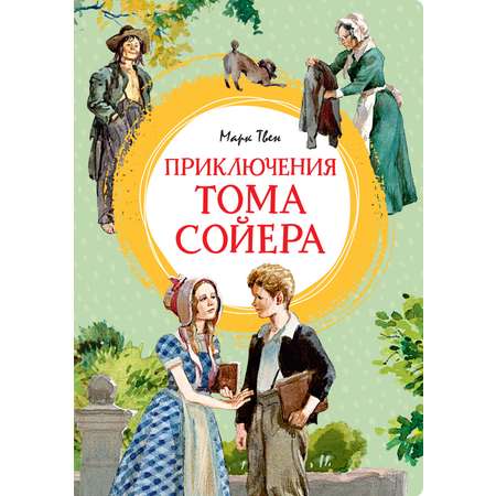 Книга Махаон Приключения Тома Сойера.