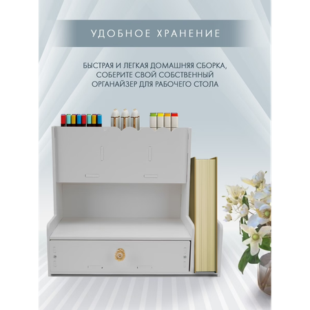 Органайзер настольный oqqi