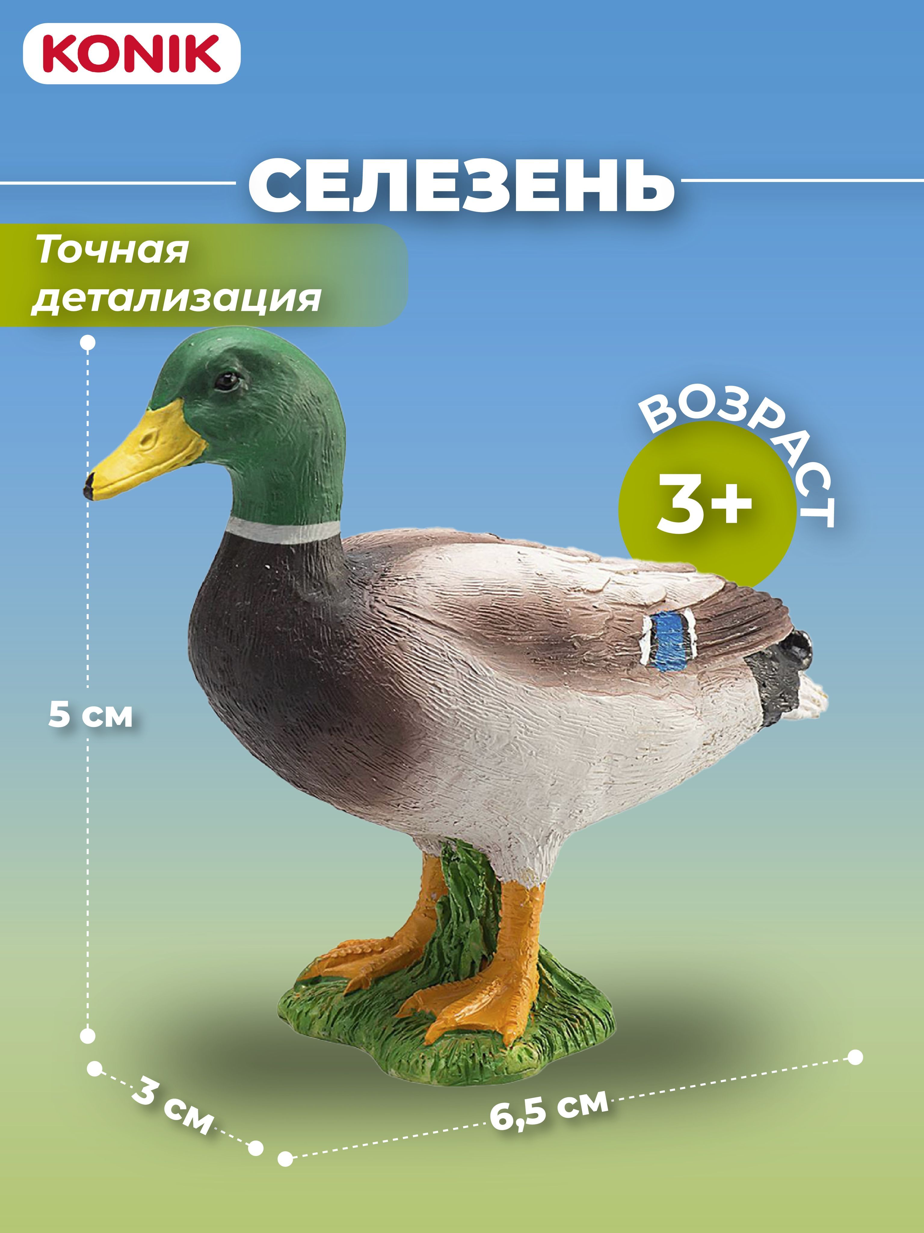 Фигурка KONIK - фото 1