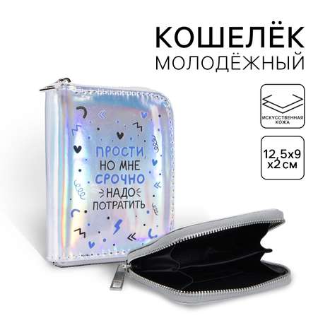 Кошелек NAZAMOK