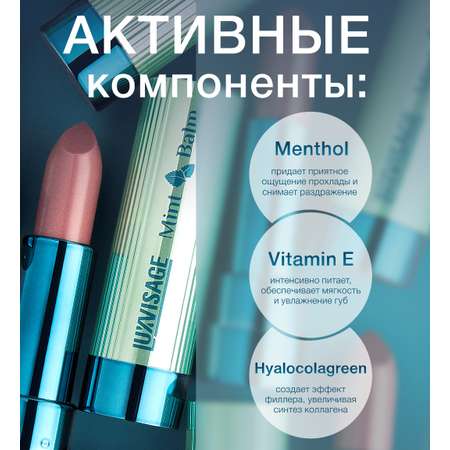 Помада-бальзам для губ Luxvisage Тон 104 Spice Girls