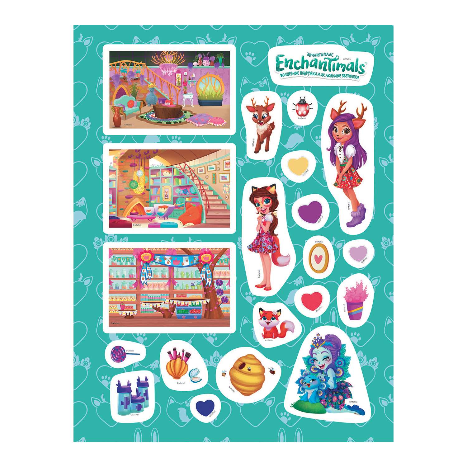 Книга ND PLAY Наклейки Энчантималс Волшебный лес 150шт - фото 3