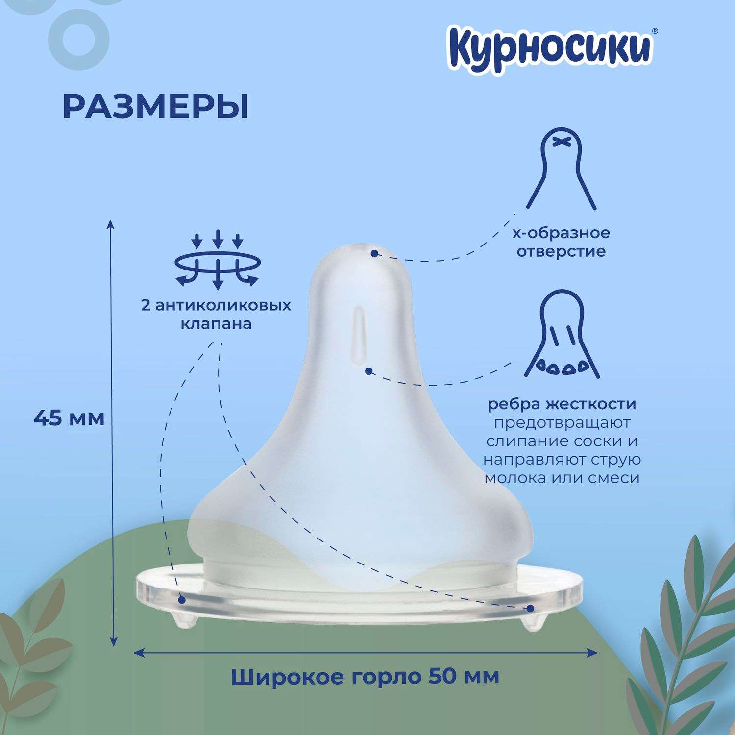 Соска Курносики силикон (быстрый поток) 2 шт. - фото 7