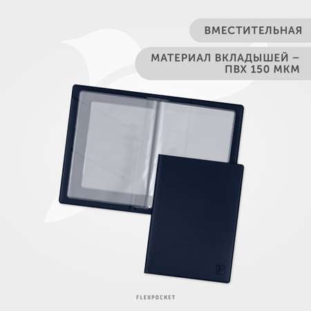 Обложка для автодокументов Flexpocket