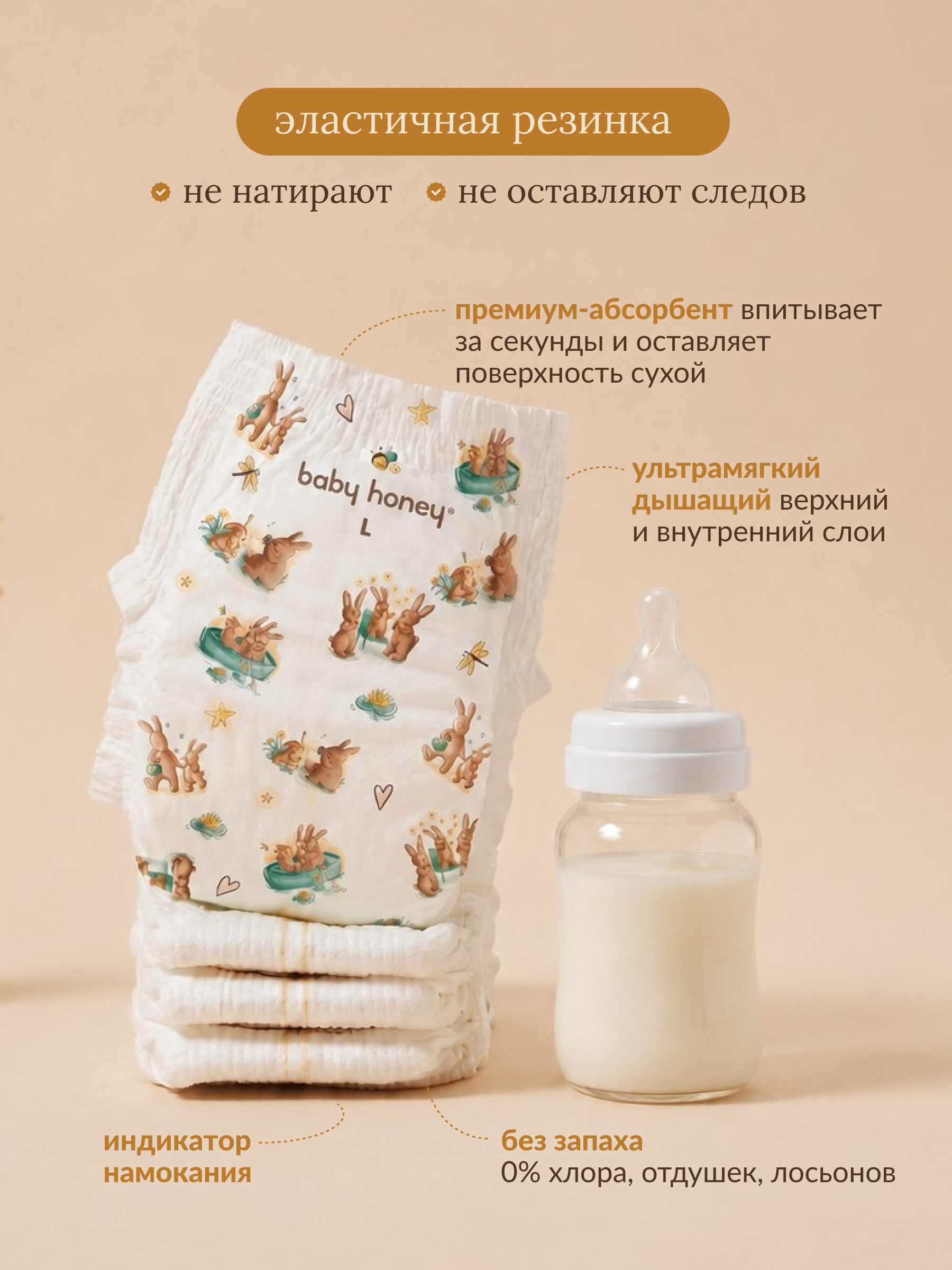 Трусики Baby Honey Premium L (9-14 кг) 40 шт. - фото 3