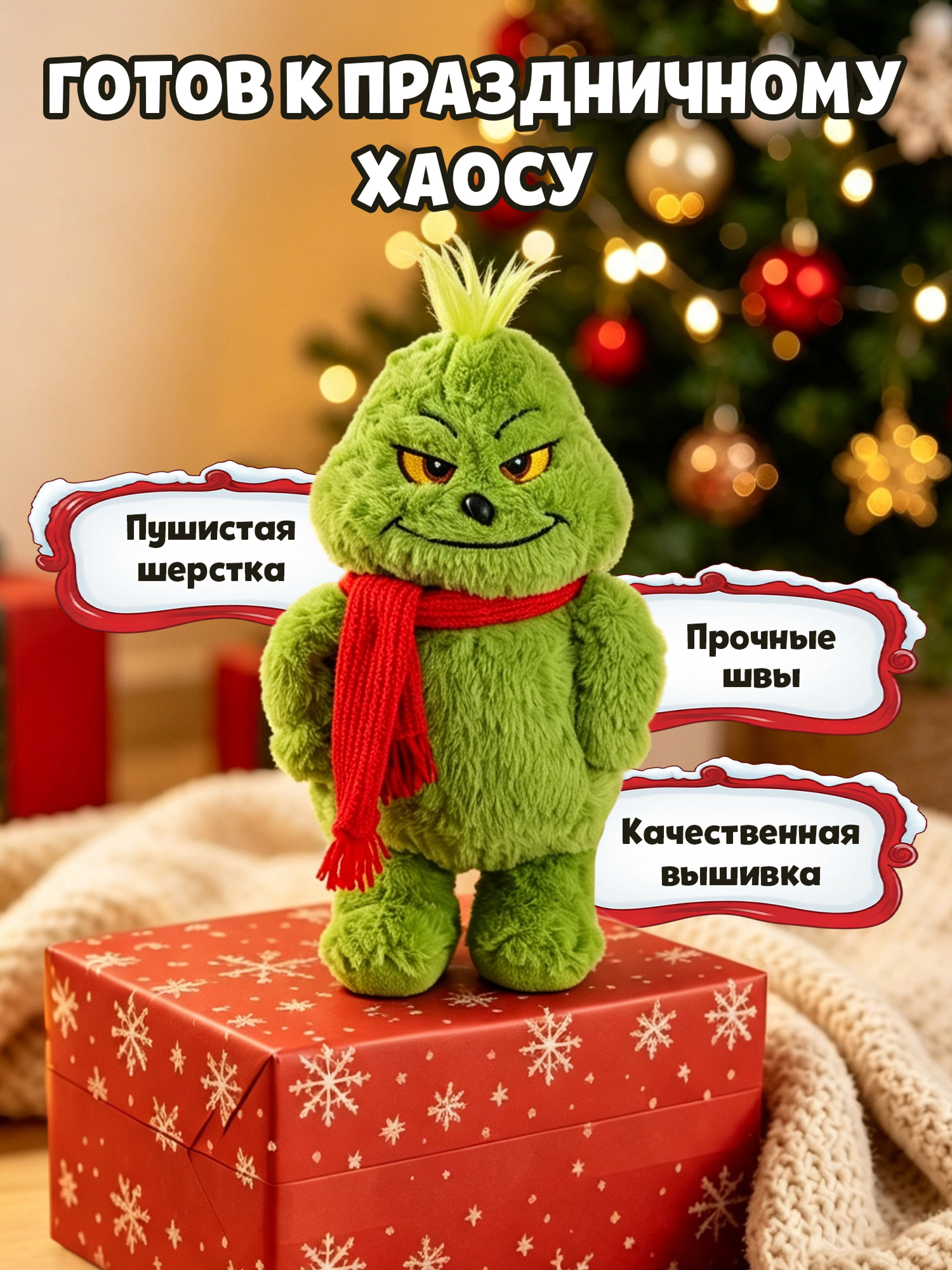 Мягкая игрушка Гринч - фото 3
