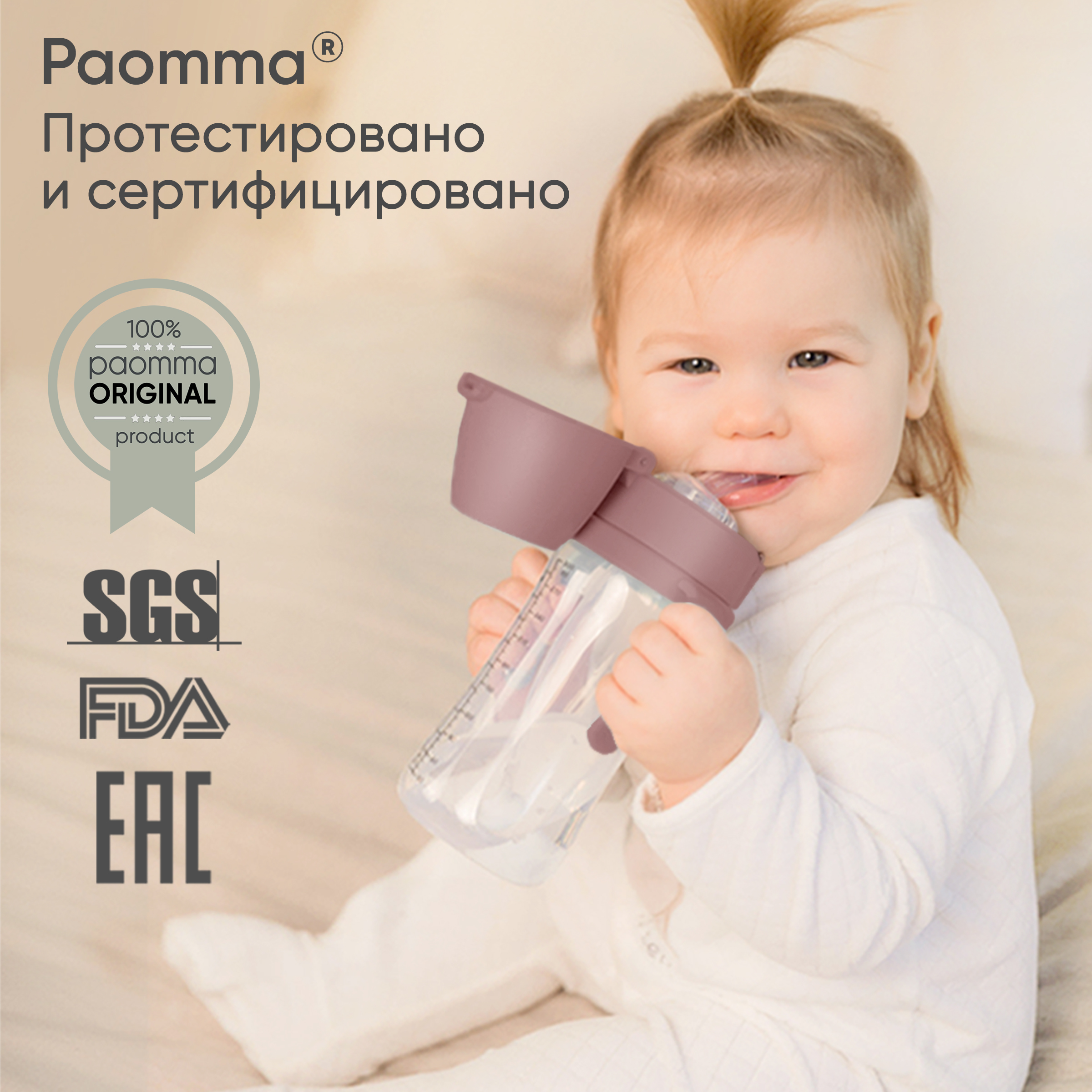Поильник Paomma 300 мл в ассортименте - фото 8