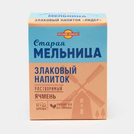 Напиток злаковый Старая Мельница без кофеина ячменный 100г