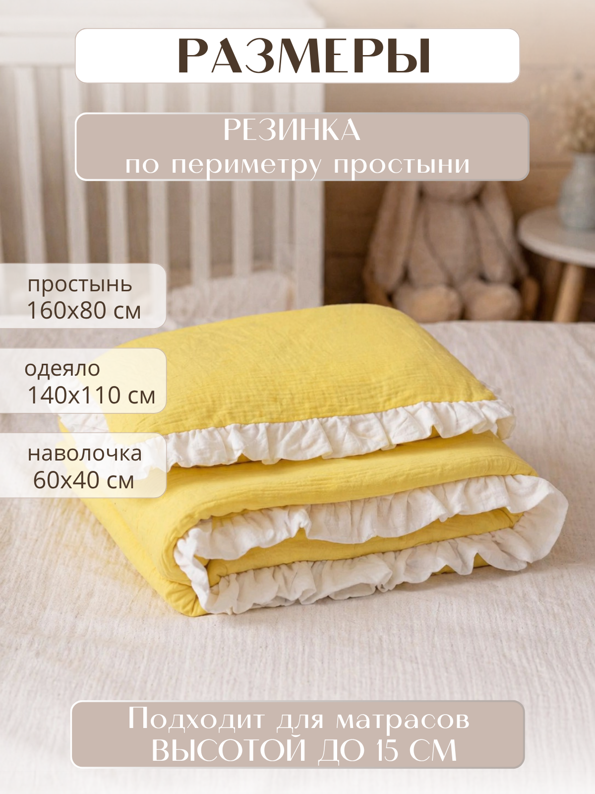 Комплект постельного белья Укрой Уютом С готовым одеялом детский 3 предм. - фото 2