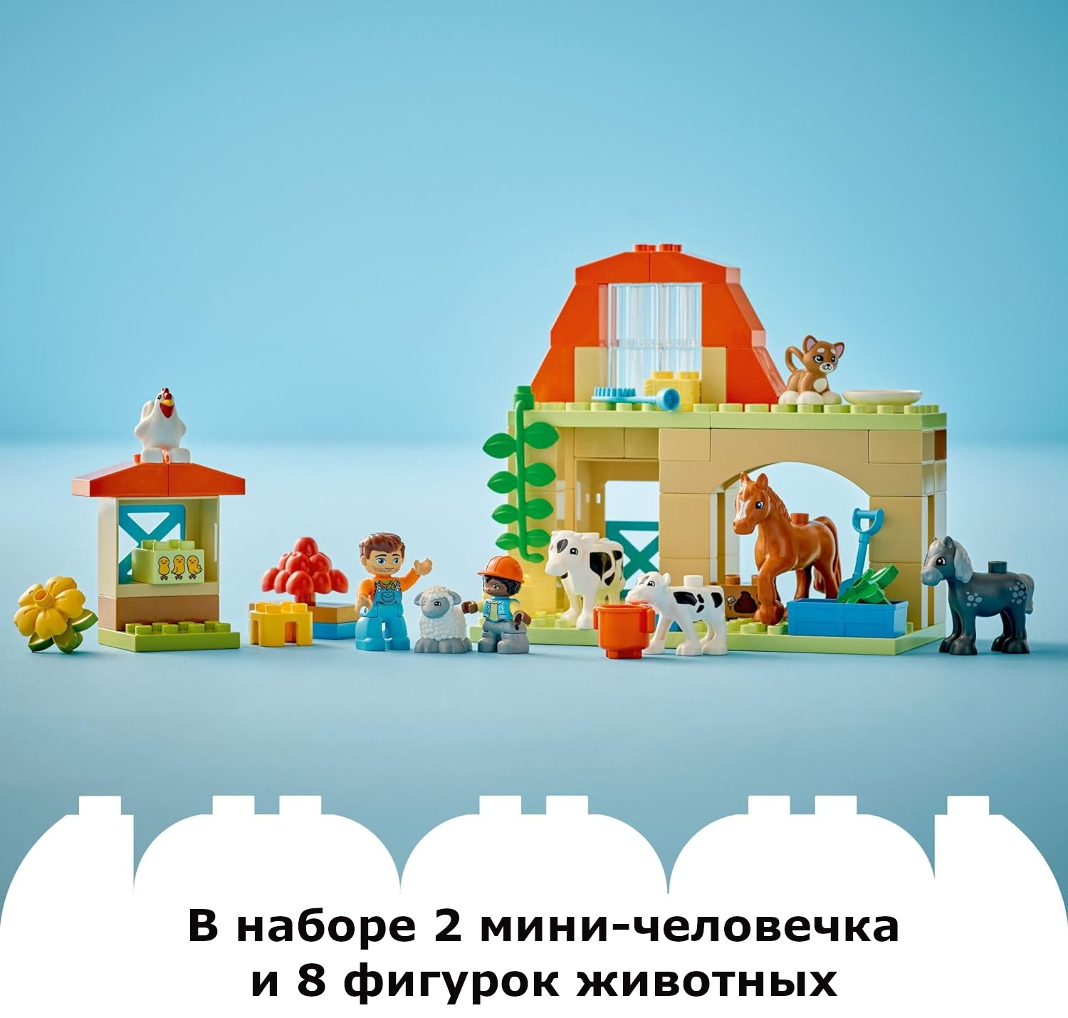 Конструктор LEGO DUPLO Уход за животными на ферме 74 дет. - фото 6