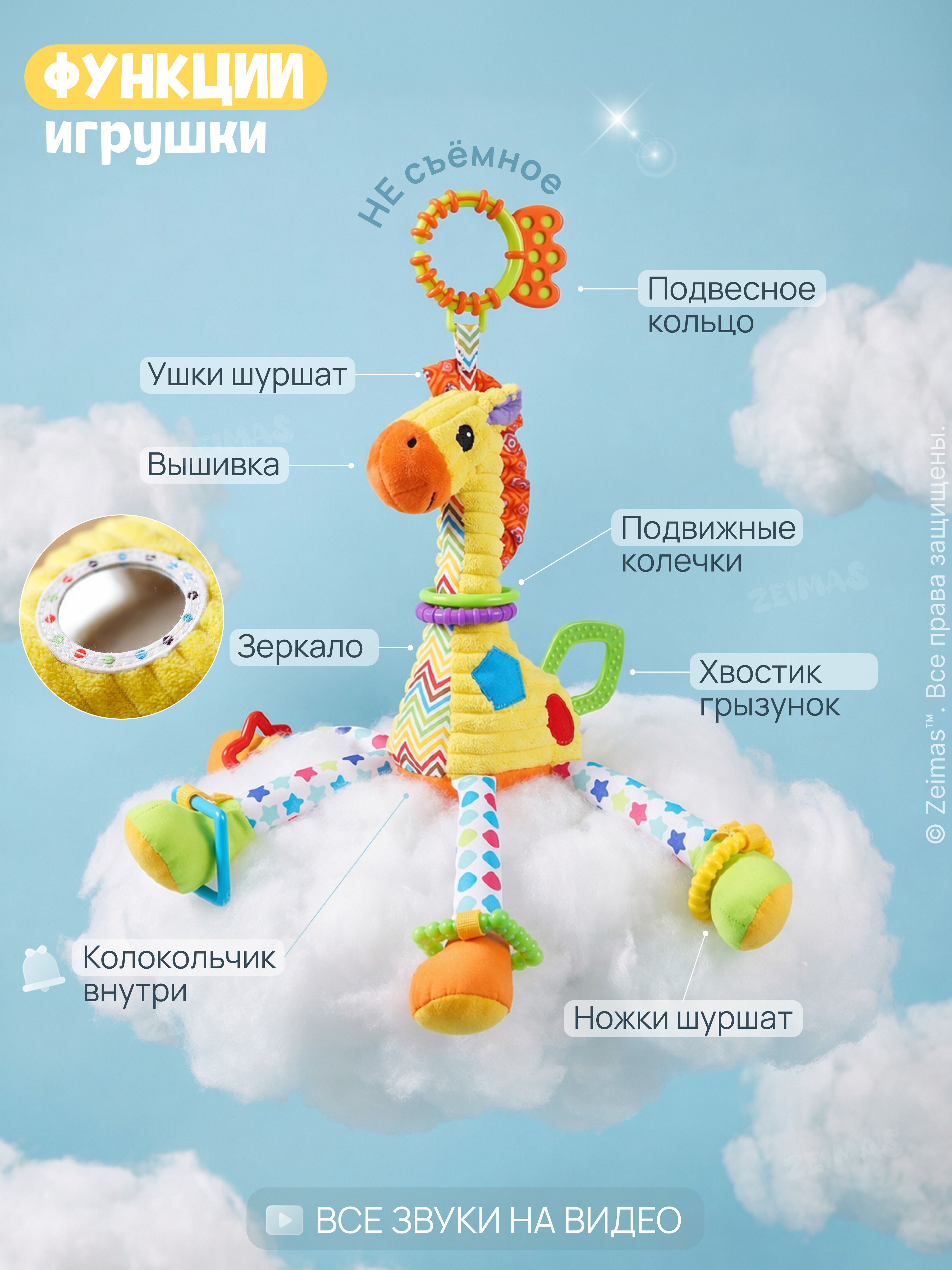 Игрушка Zeimas подвеска Игрушка-подвеска Жираф - фото 3