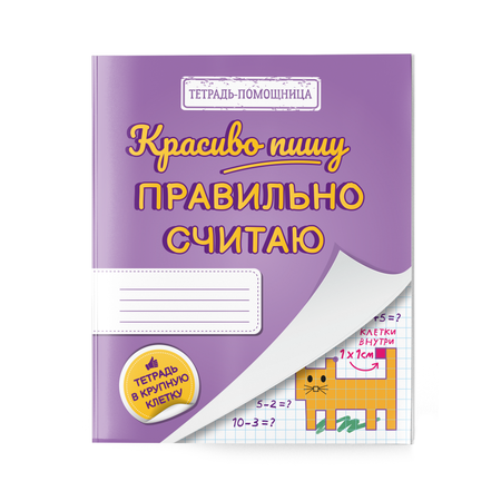 Тетрадь УМЦ РЕБУС крупная клетка 5 шт.
