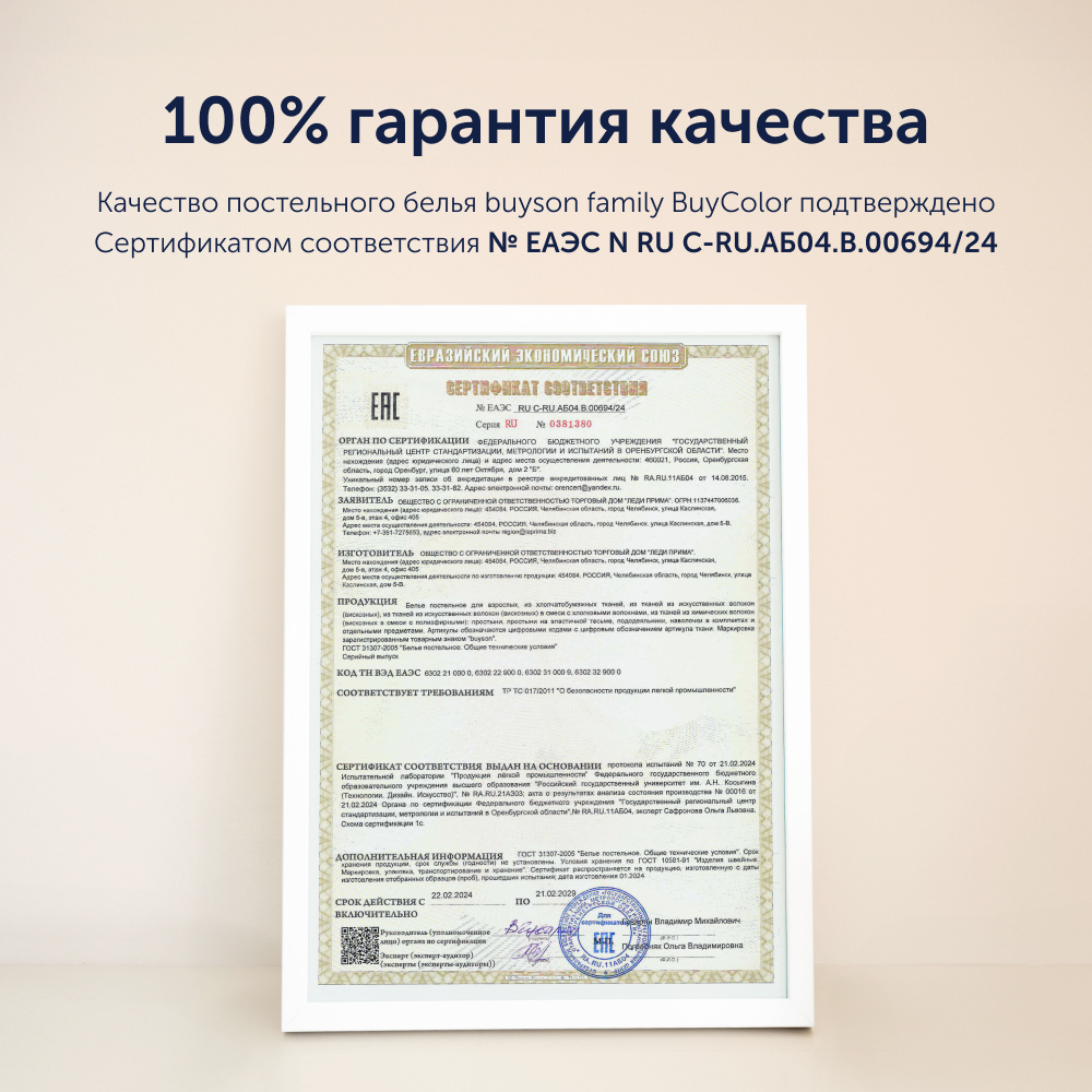 Пододеяльник buyson BuyColor 2 спальный 200х220 см, хлопок (сатин), Шоколад/Горчица - фото 13